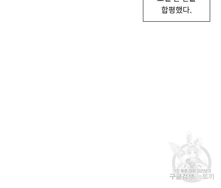겨울의 글쓰기 3화 7