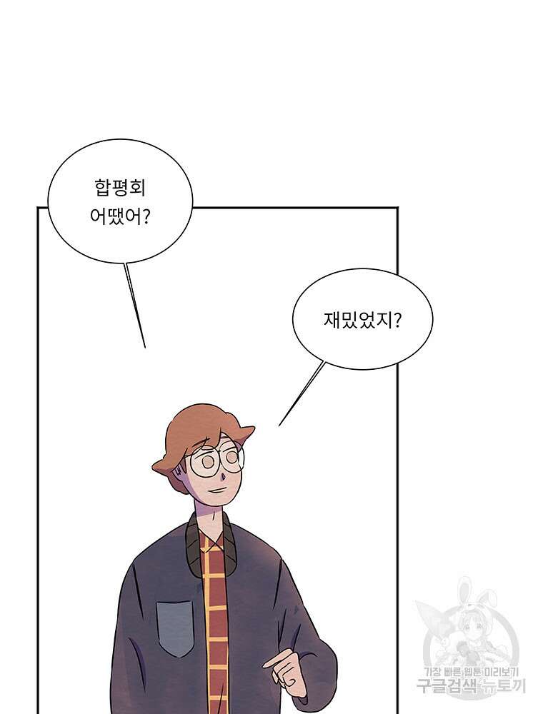 겨울의 글쓰기 3화 11