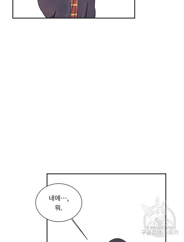 겨울의 글쓰기 3화 12