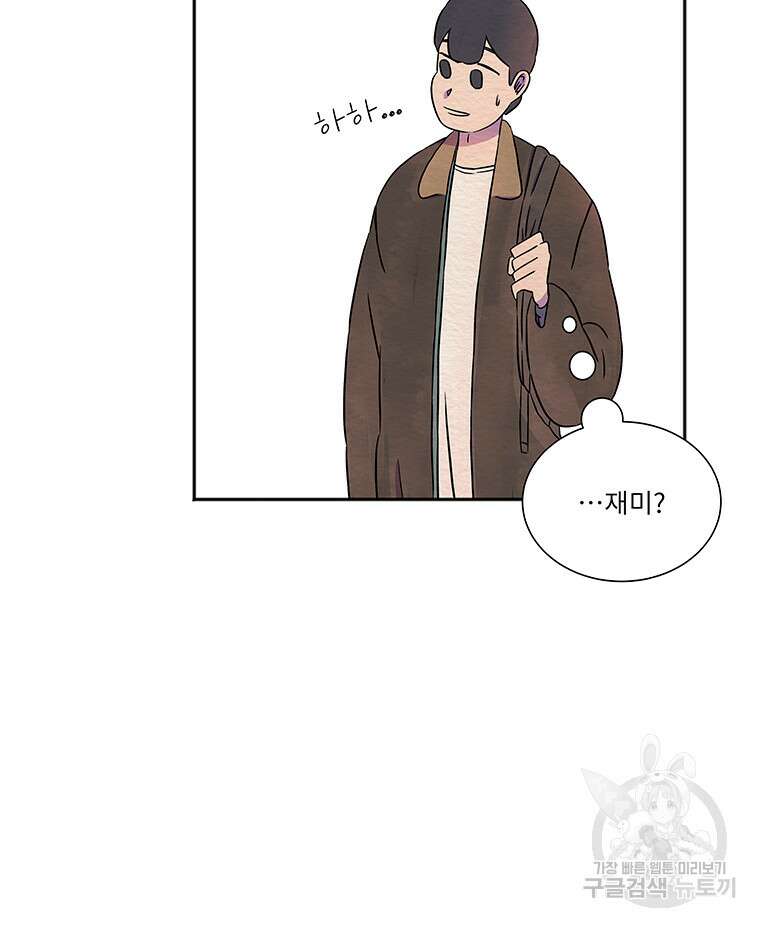 겨울의 글쓰기 3화 13