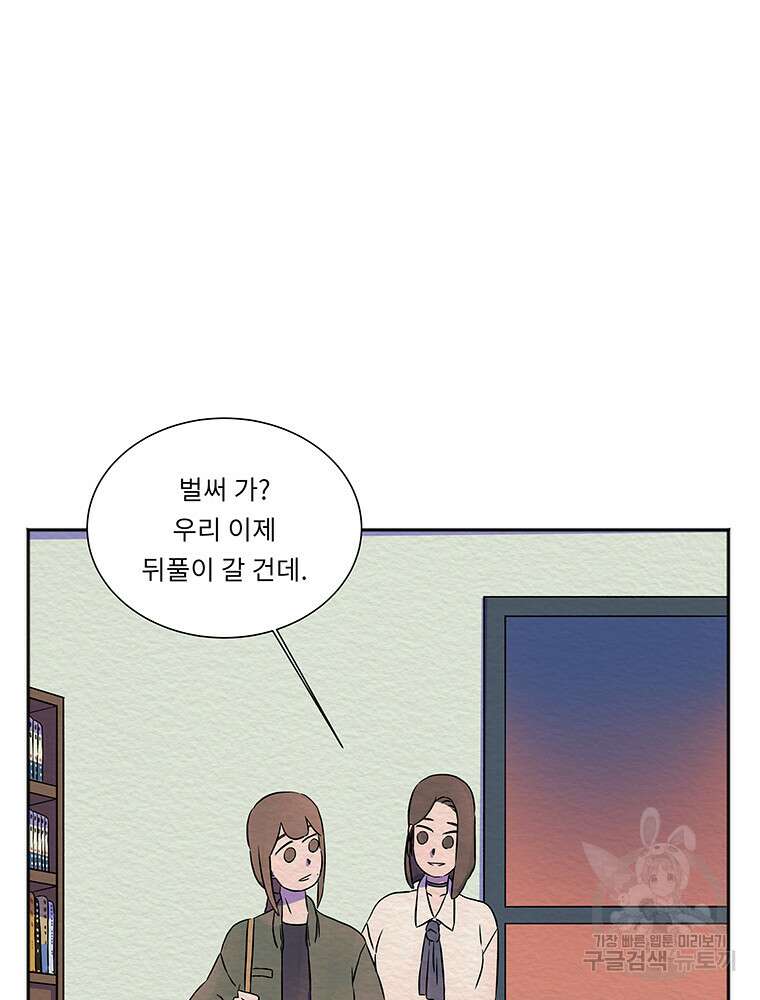 겨울의 글쓰기 3화 17