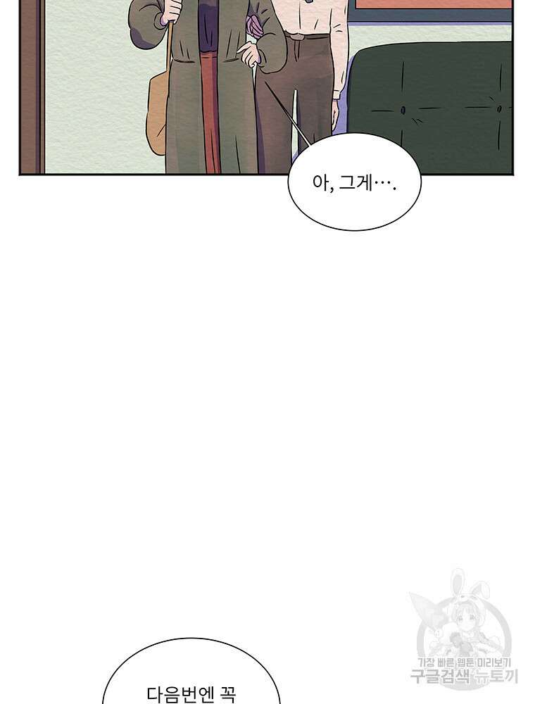 겨울의 글쓰기 3화 18