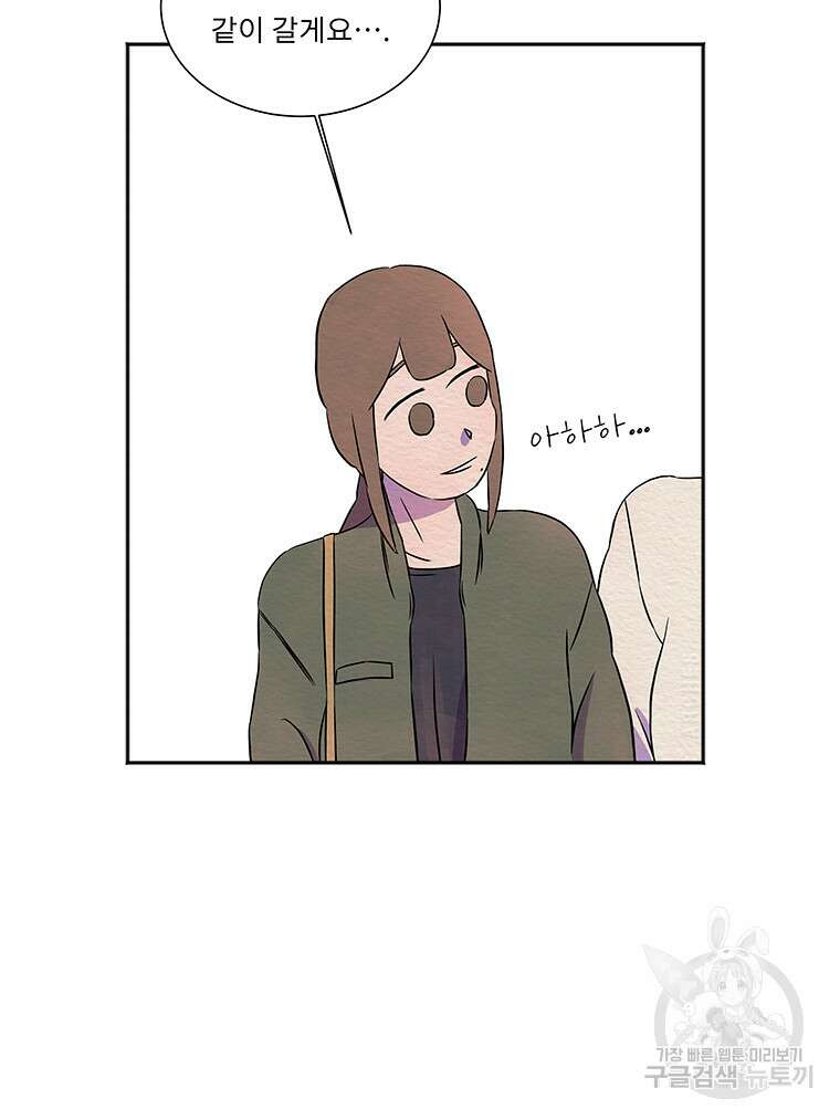겨울의 글쓰기 3화 19