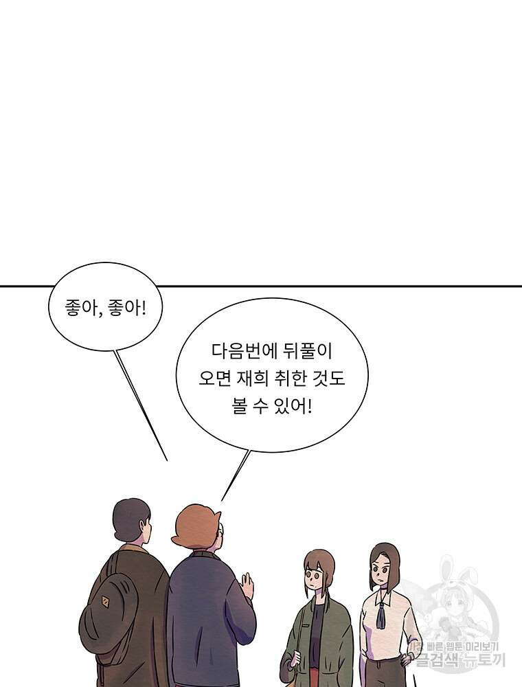 겨울의 글쓰기 3화 20