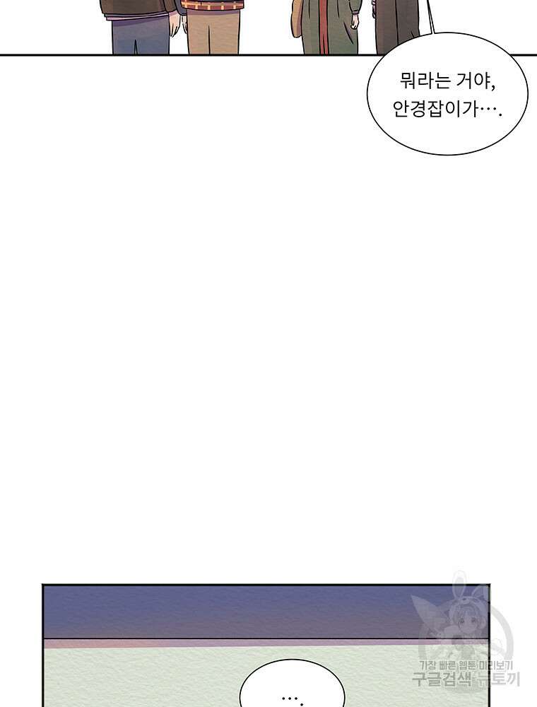 겨울의 글쓰기 3화 21