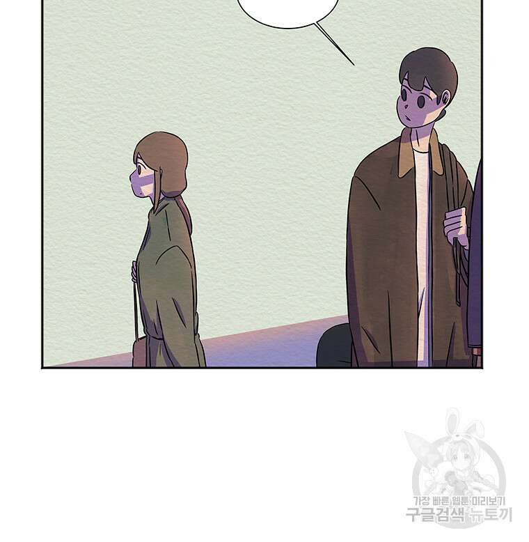 겨울의 글쓰기 3화 22
