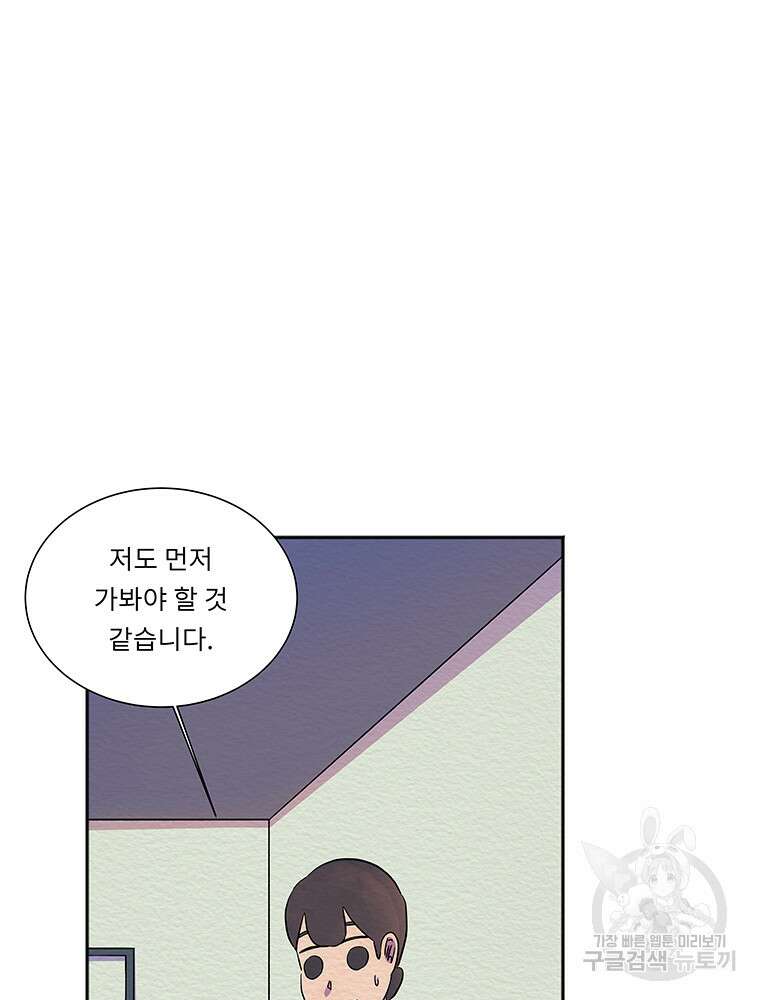 겨울의 글쓰기 3화 23