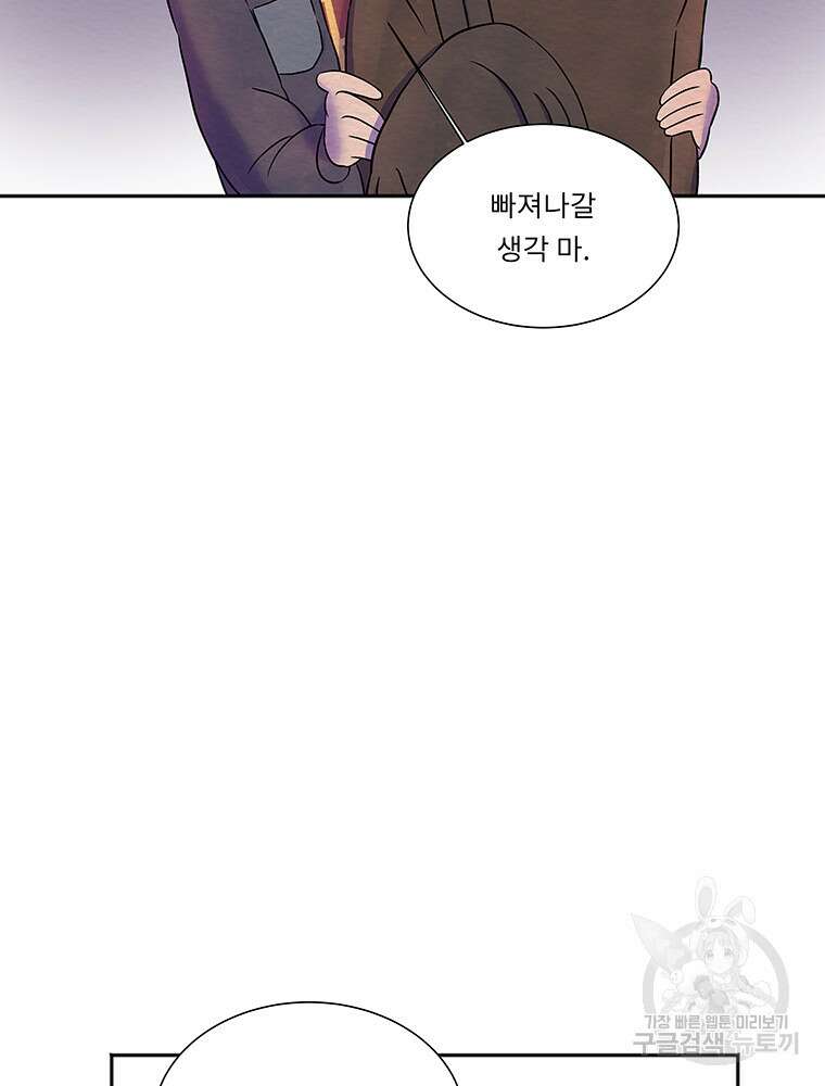 겨울의 글쓰기 3화 27