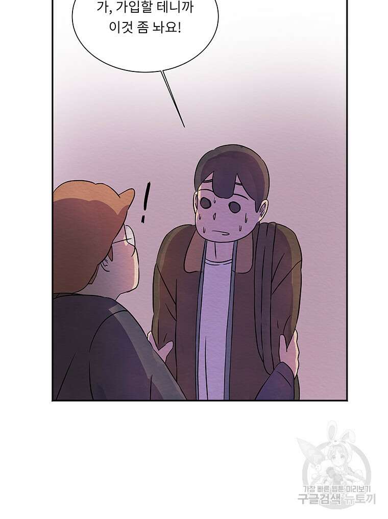 겨울의 글쓰기 3화 28