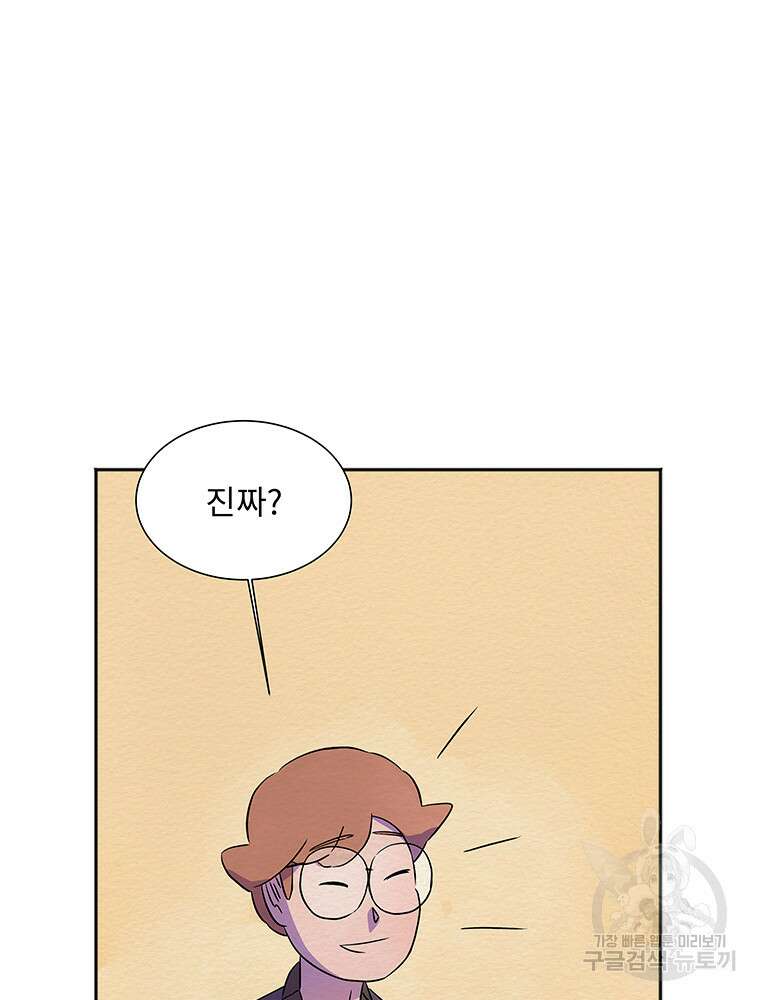 겨울의 글쓰기 3화 29