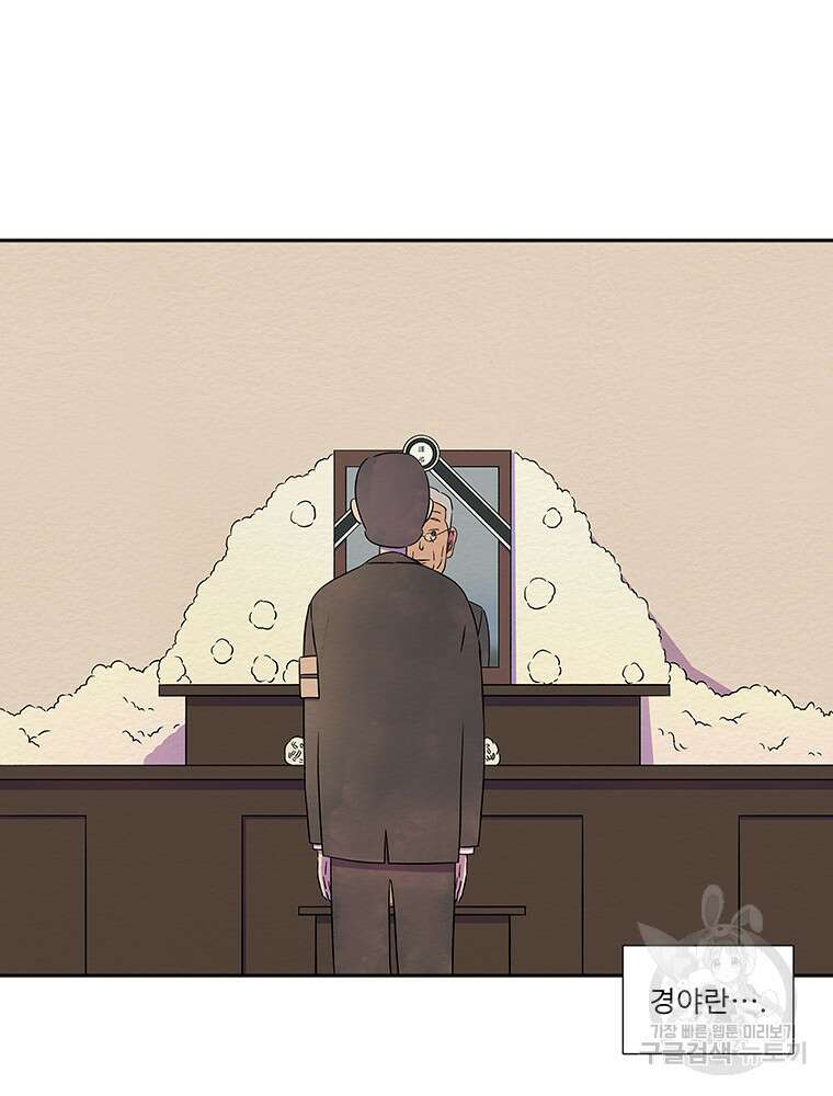 겨울의 글쓰기 7화 5