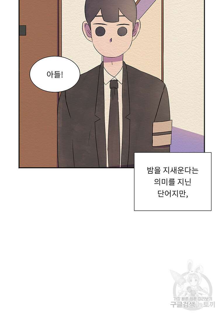 겨울의 글쓰기 7화 7
