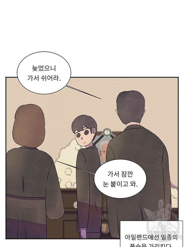 겨울의 글쓰기 7화 8
