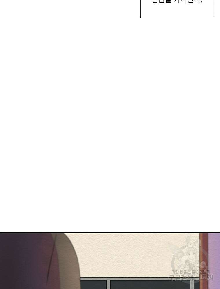 겨울의 글쓰기 7화 9