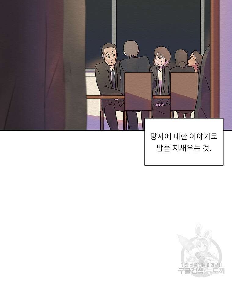 겨울의 글쓰기 7화 10