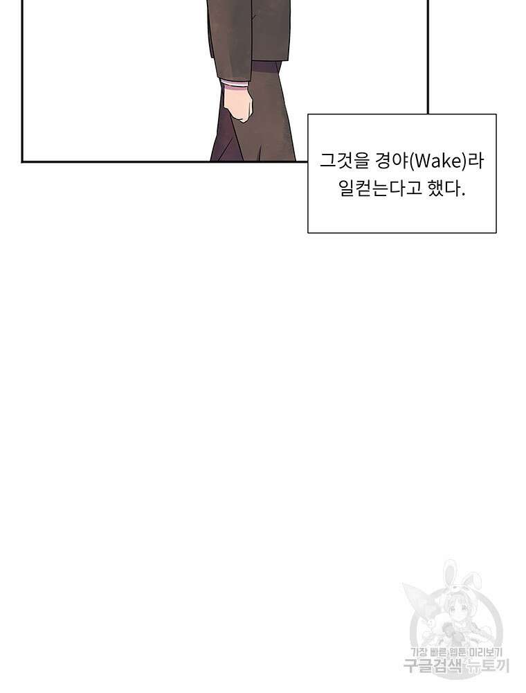 겨울의 글쓰기 7화 12