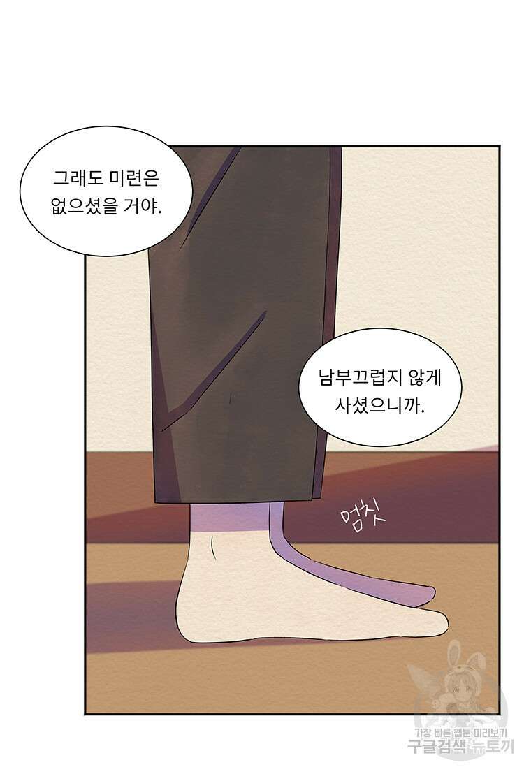 겨울의 글쓰기 7화 13