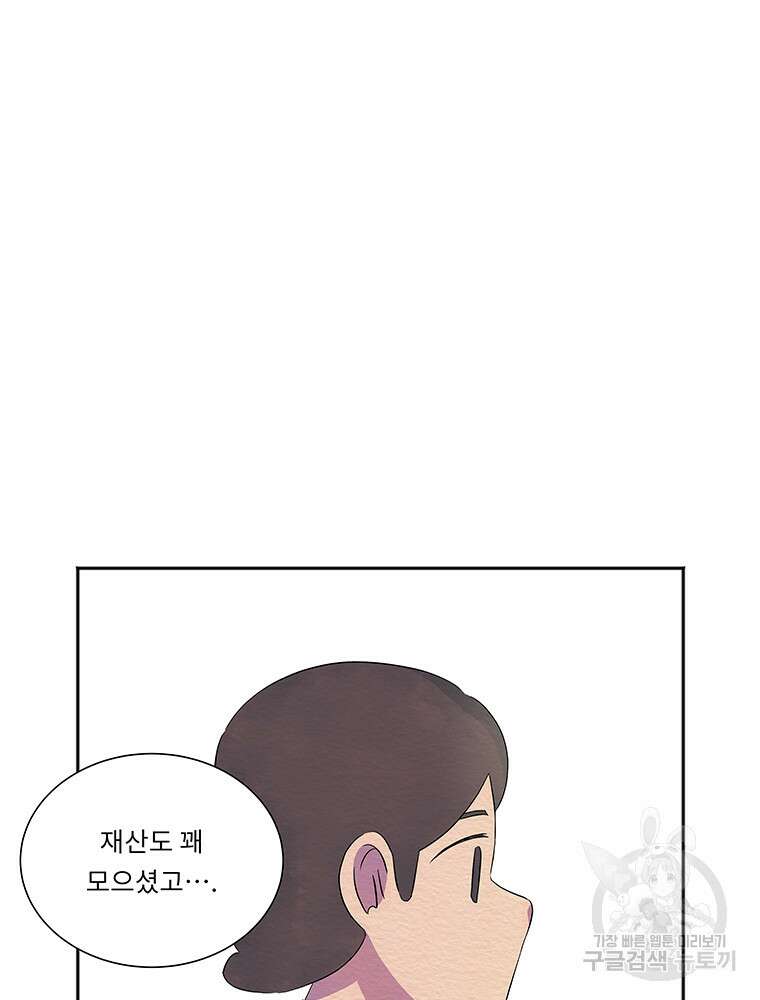 겨울의 글쓰기 7화 15