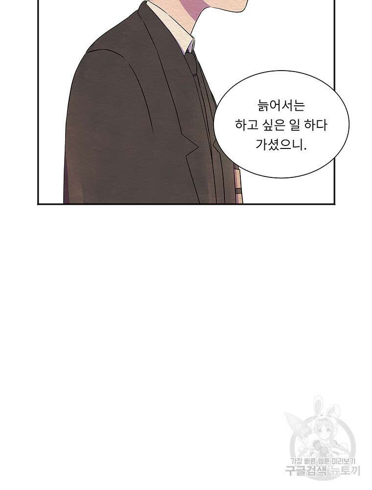 겨울의 글쓰기 7화 16