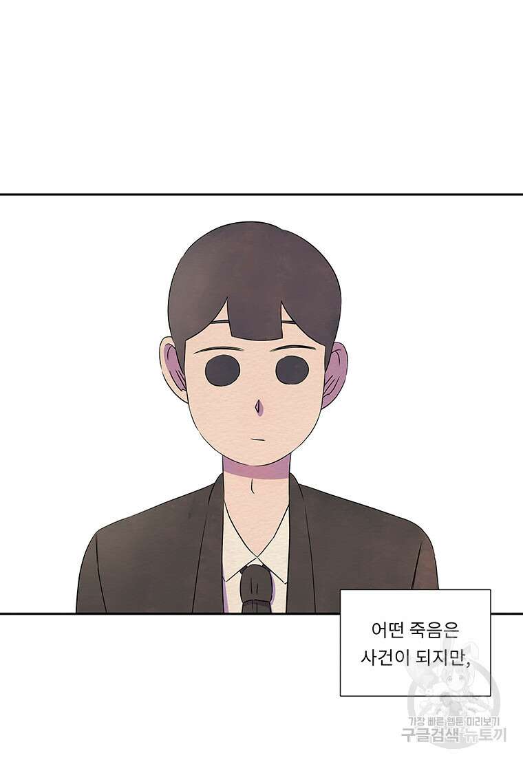 겨울의 글쓰기 7화 17