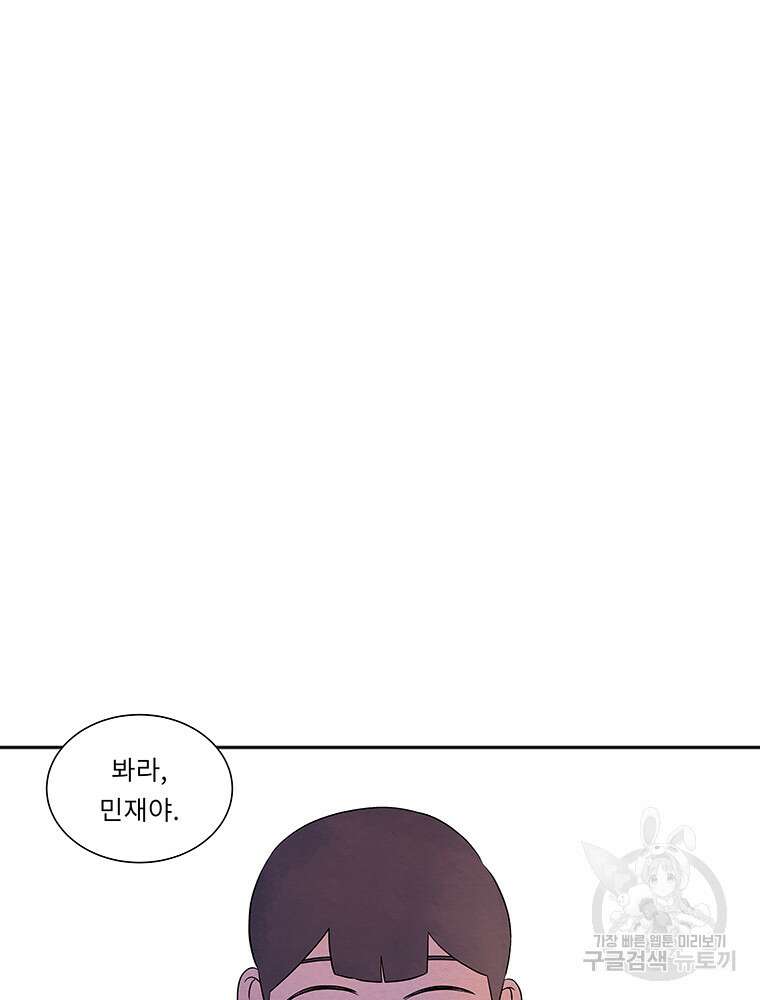 겨울의 글쓰기 7화 19