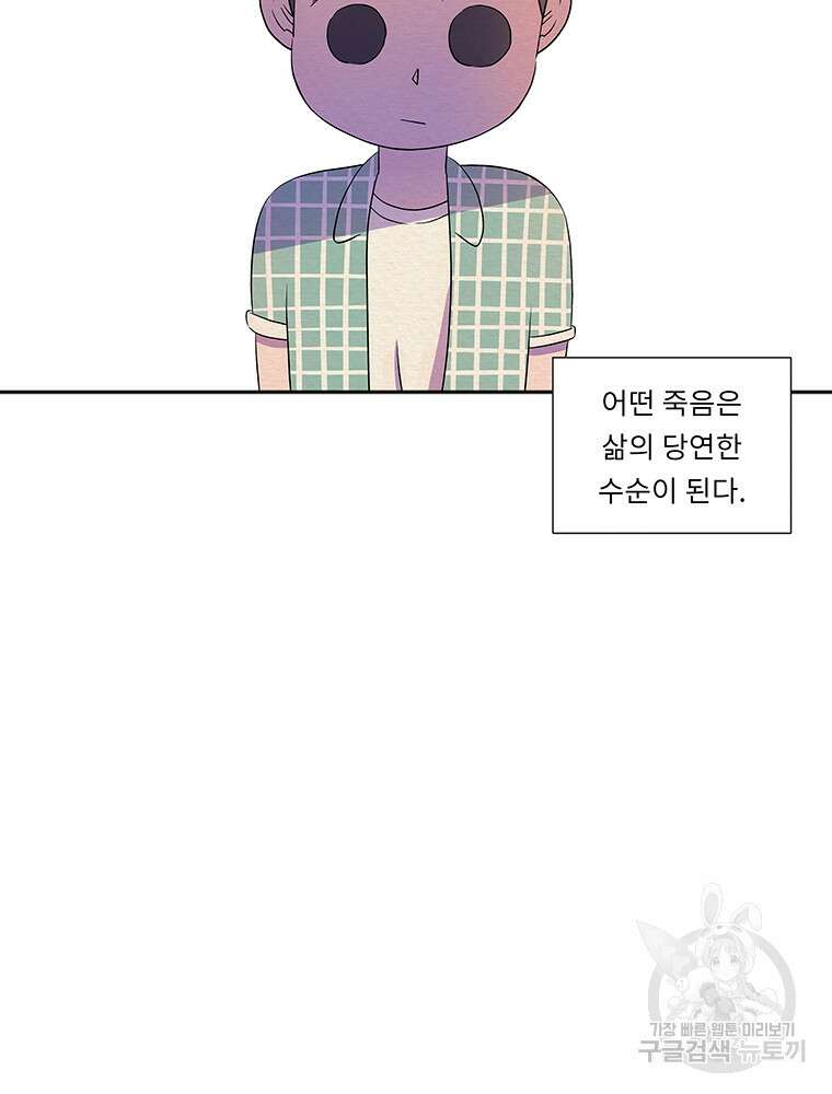 겨울의 글쓰기 7화 20