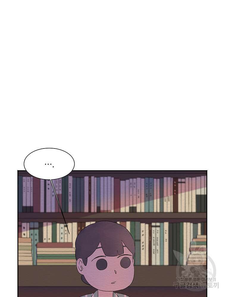 겨울의 글쓰기 7화 23