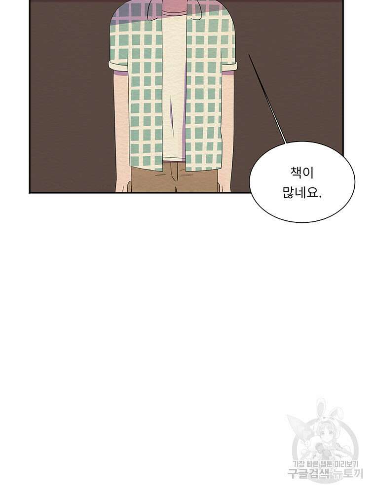 겨울의 글쓰기 7화 24