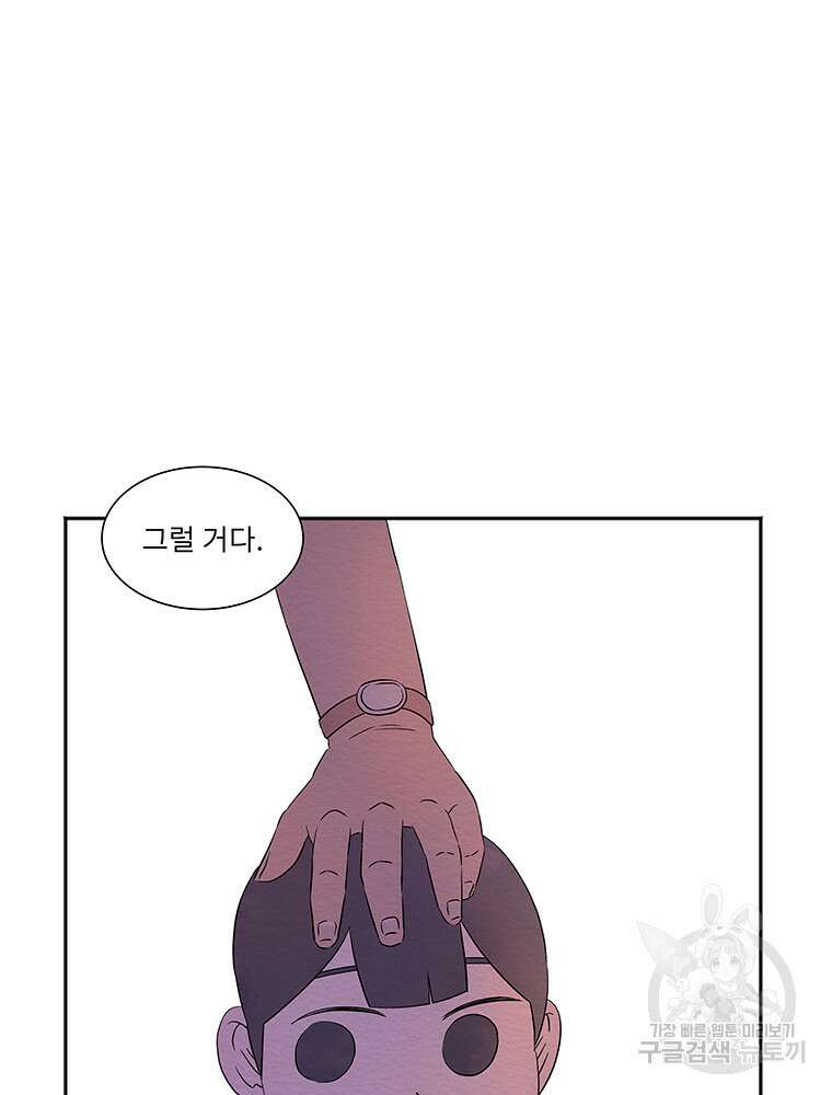 겨울의 글쓰기 7화 27