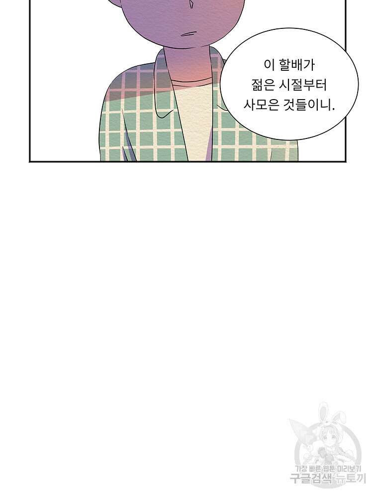 겨울의 글쓰기 7화 28
