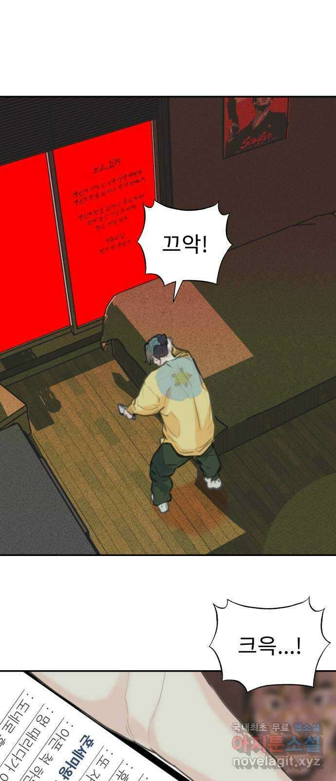 보고 있지? 43화. 프리퀄_1 1
