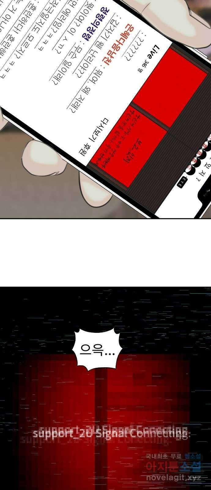 보고 있지? 43화. 프리퀄_1 2