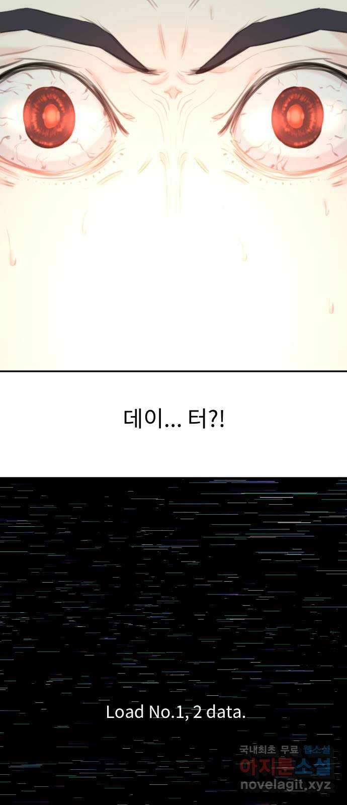 보고 있지? 43화. 프리퀄_1 5
