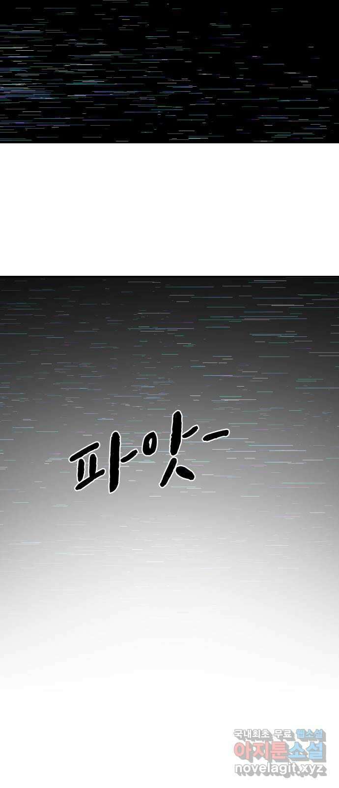 보고 있지? 43화. 프리퀄_1 6