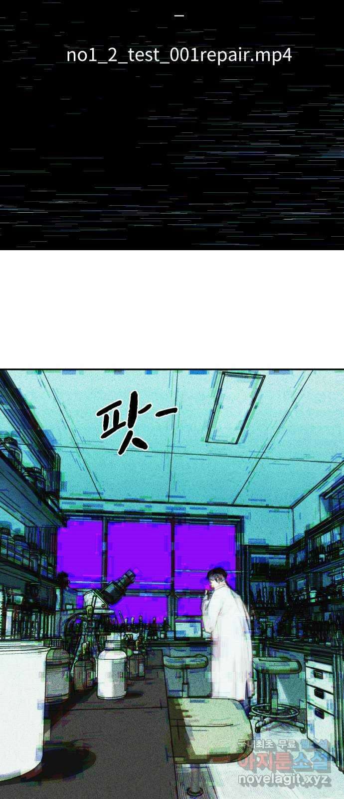보고 있지? 43화. 프리퀄_1 9