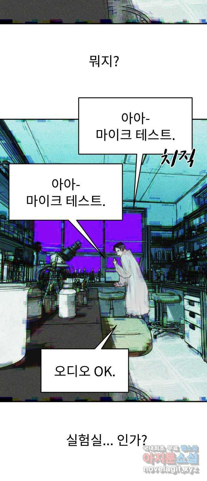 보고 있지? 43화. 프리퀄_1 10