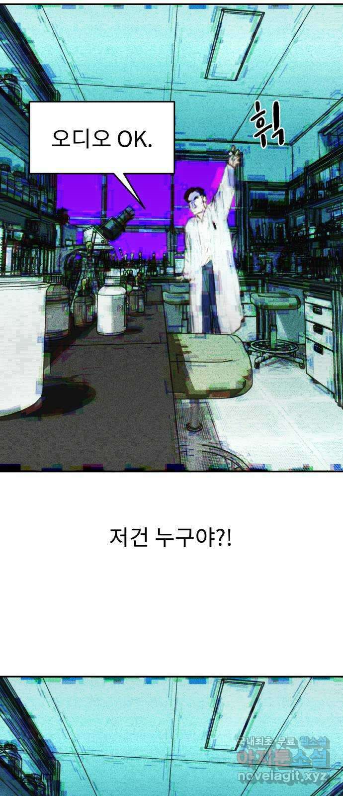 보고 있지? 43화. 프리퀄_1 11