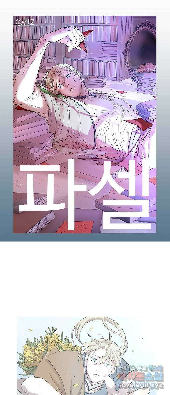 실버 쥬얼 시즌1 후기(下) 1