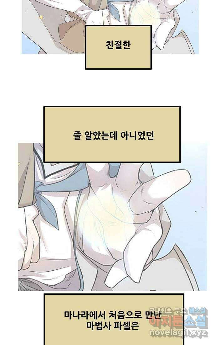 실버 쥬얼 시즌1 후기(下) 2