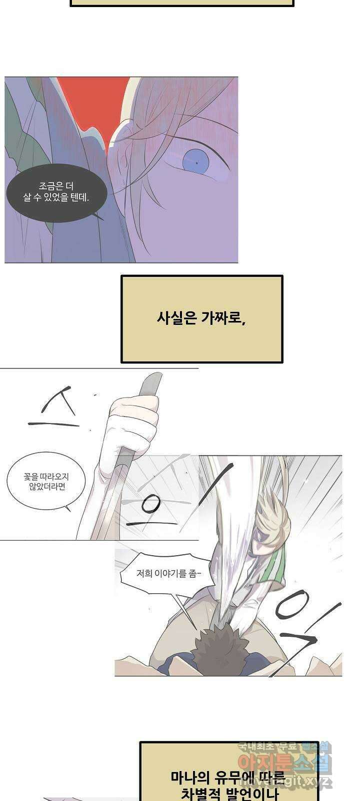 실버 쥬얼 시즌1 후기(下) 3