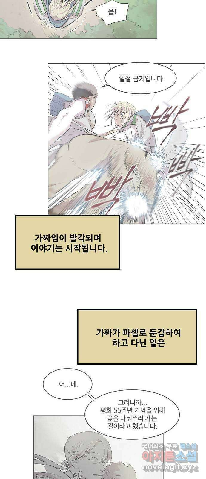 실버 쥬얼 시즌1 후기(下) 5