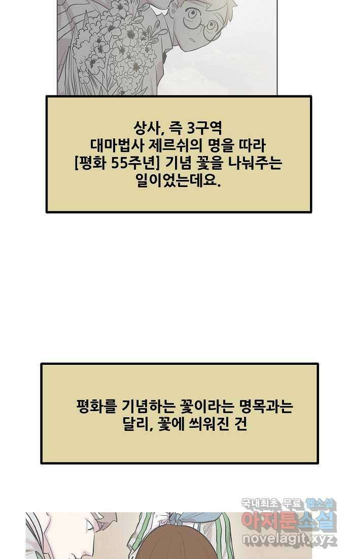 실버 쥬얼 시즌1 후기(下) 6