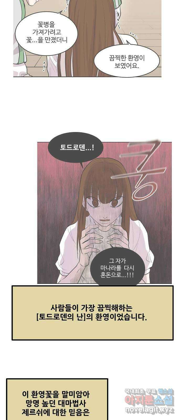 실버 쥬얼 시즌1 후기(下) 7
