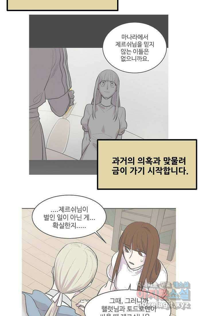 실버 쥬얼 시즌1 후기(下) 8