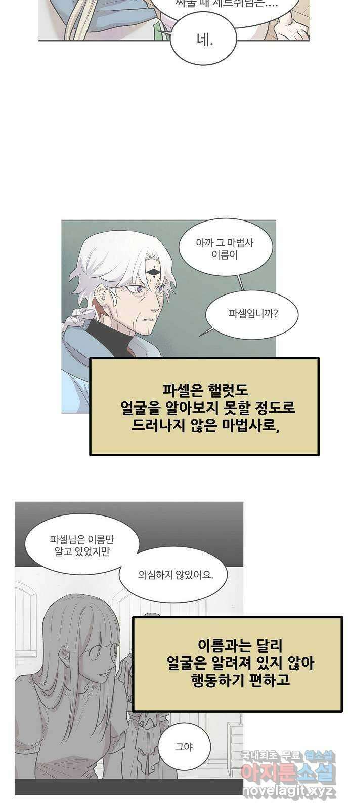 실버 쥬얼 시즌1 후기(下) 9