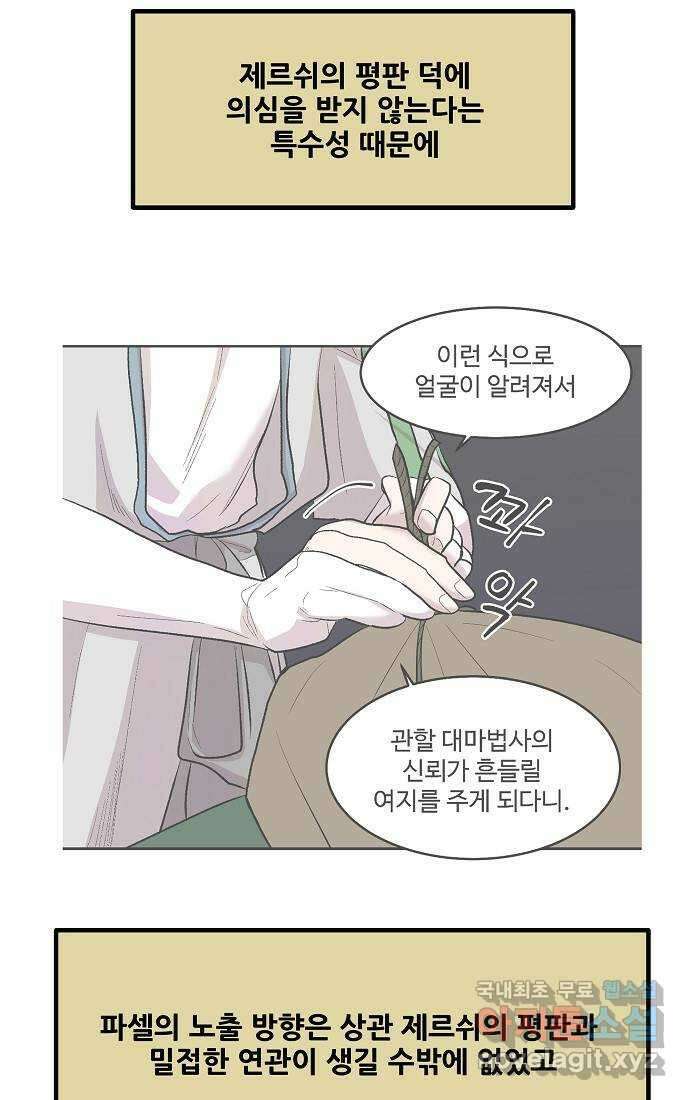 실버 쥬얼 시즌1 후기(下) 10