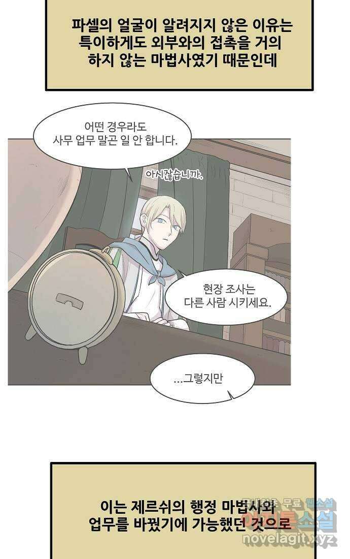 실버 쥬얼 시즌1 후기(下) 12