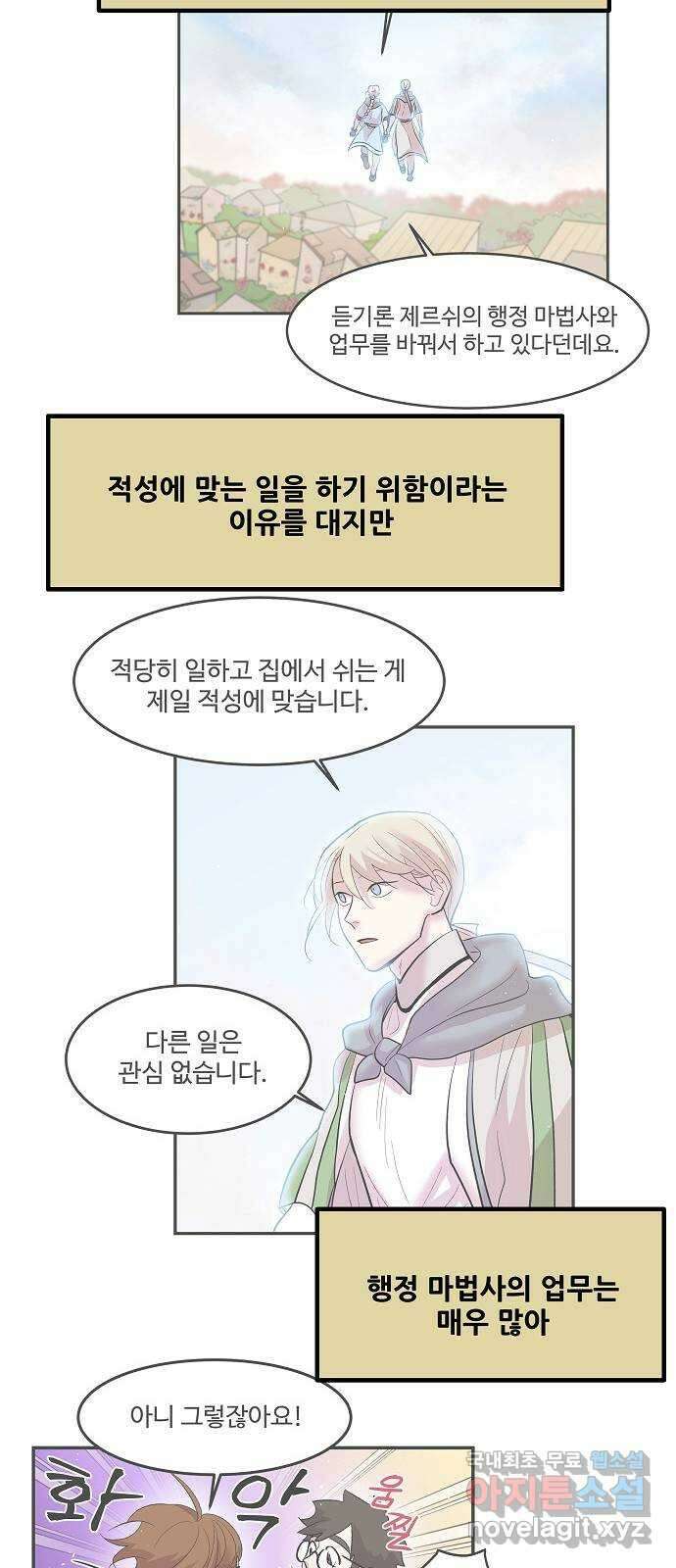 실버 쥬얼 시즌1 후기(下) 13