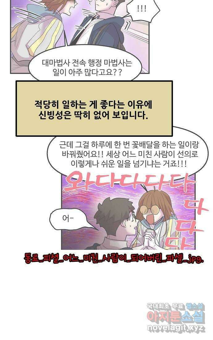 실버 쥬얼 시즌1 후기(下) 14