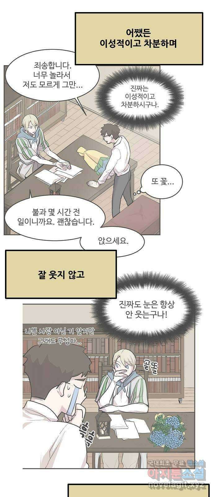 실버 쥬얼 시즌1 후기(下) 15